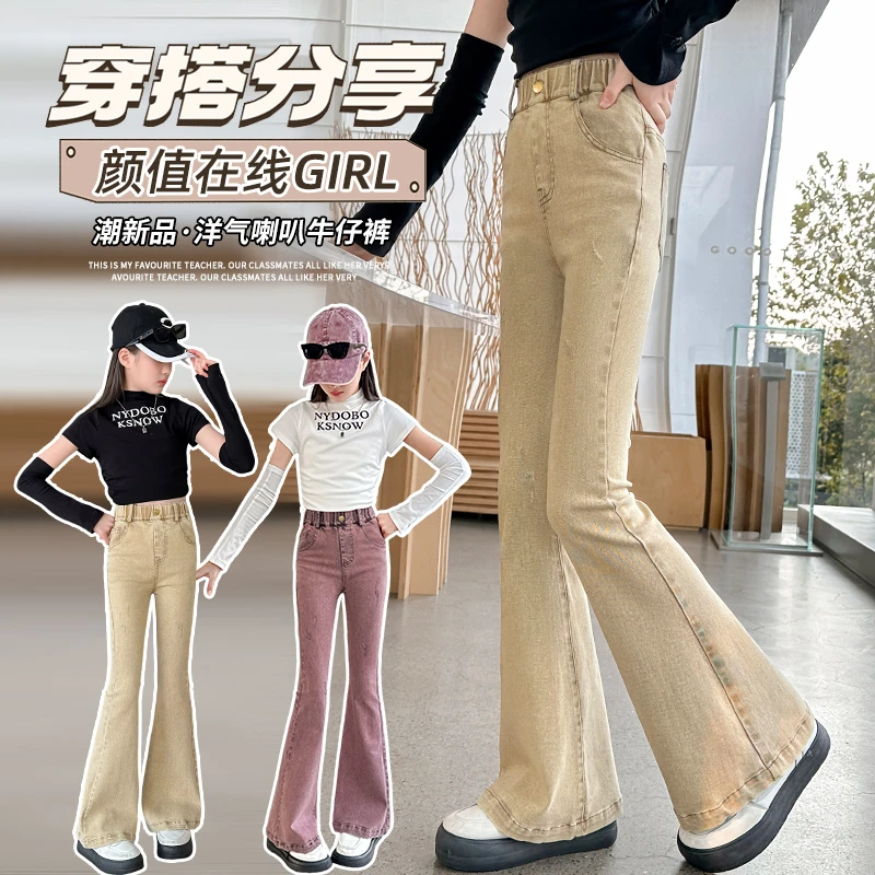 女童喇叭裤春秋款2025新款春装儿童春季微喇马蹄裤大女孩牛仔裤子