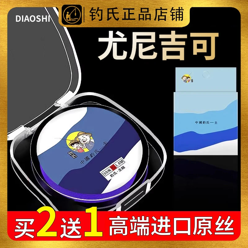 【买2送1】进口东丽A78竞技鱼线强拉力主线超柔软尼龙线钓鱼线子线