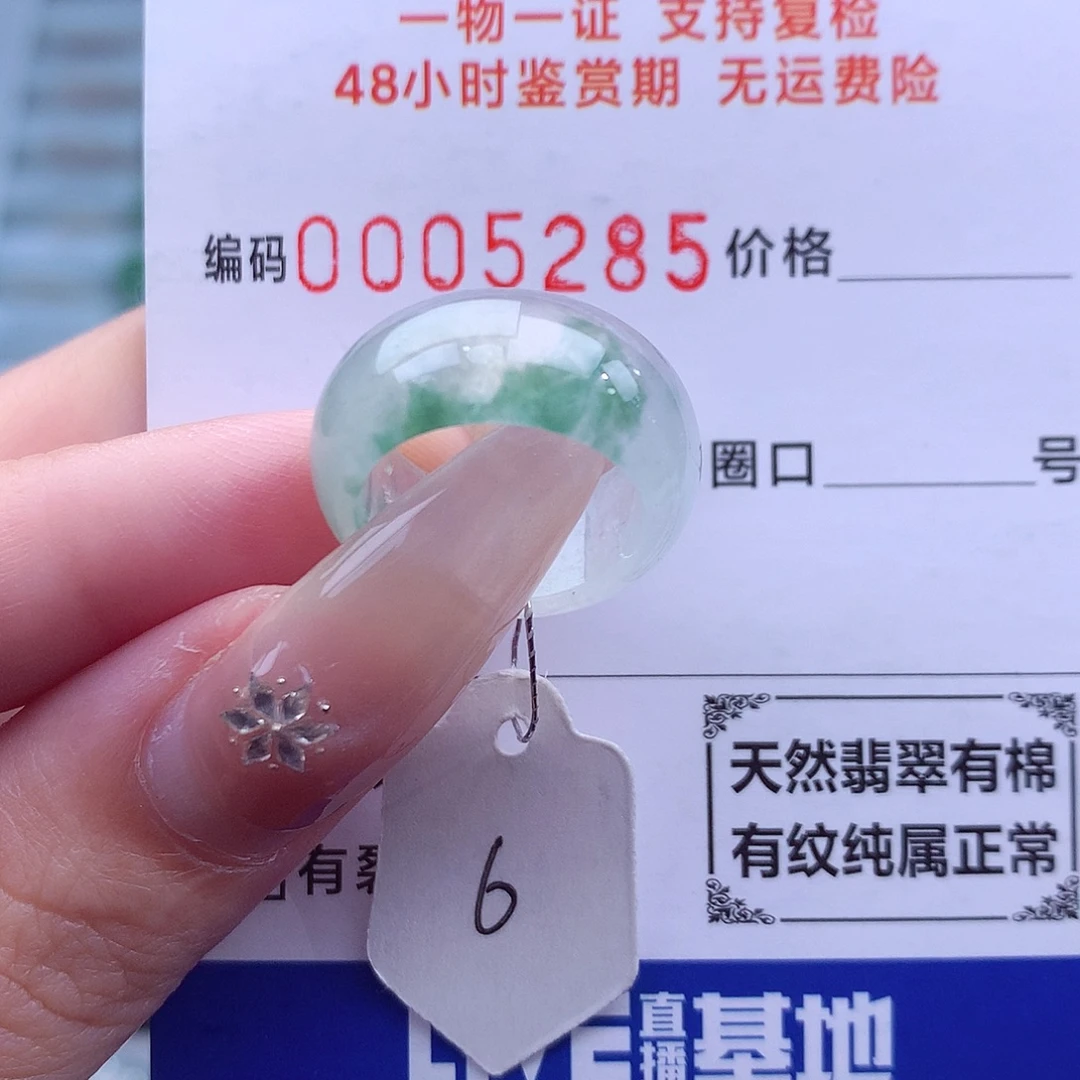 未镶嵌戒指翡翠天然