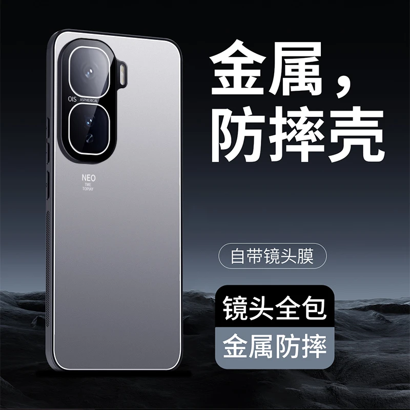 适用iQOONeo10手机壳neo10pro+全包镜头金属磨砂vivo超薄保护防摔