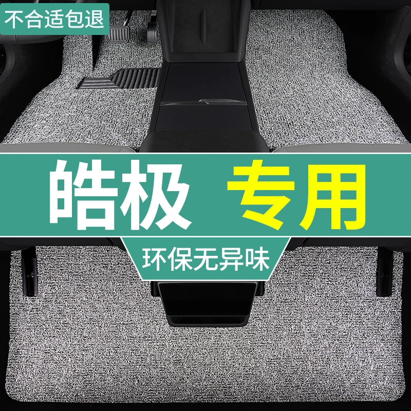 东风风神皓极脚垫2024款马赫动力汽车专用丝圈上层垫五座全套车垫