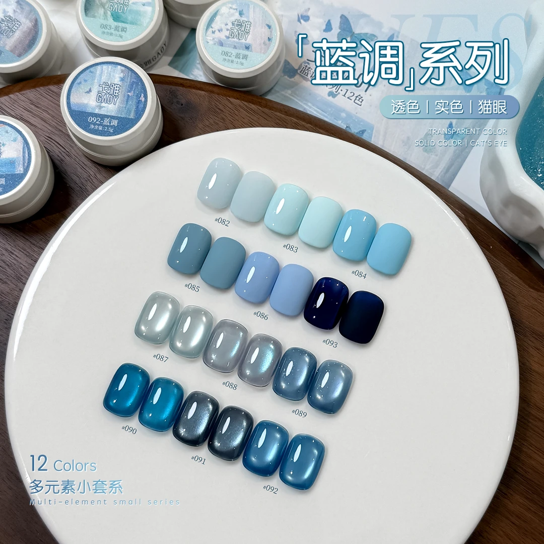 gaoy戈雅幼崽罐蓝调系列甲油胶2025年新款春夏流行显白玻璃珠美甲