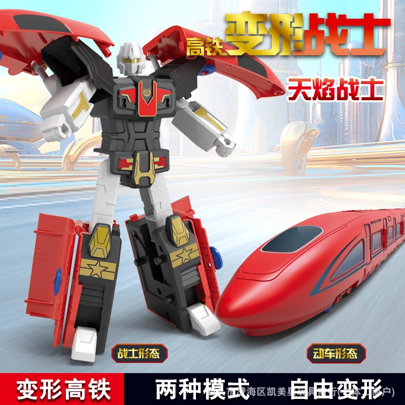 变形列车超人复兴号机器人玩具高铁火车男孩商超地摊机构电玩具
