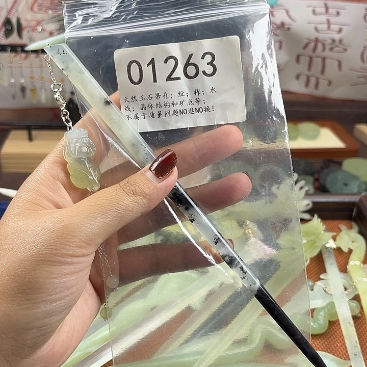 浮***夢未镶嵌蛇纹石玉发簪福福