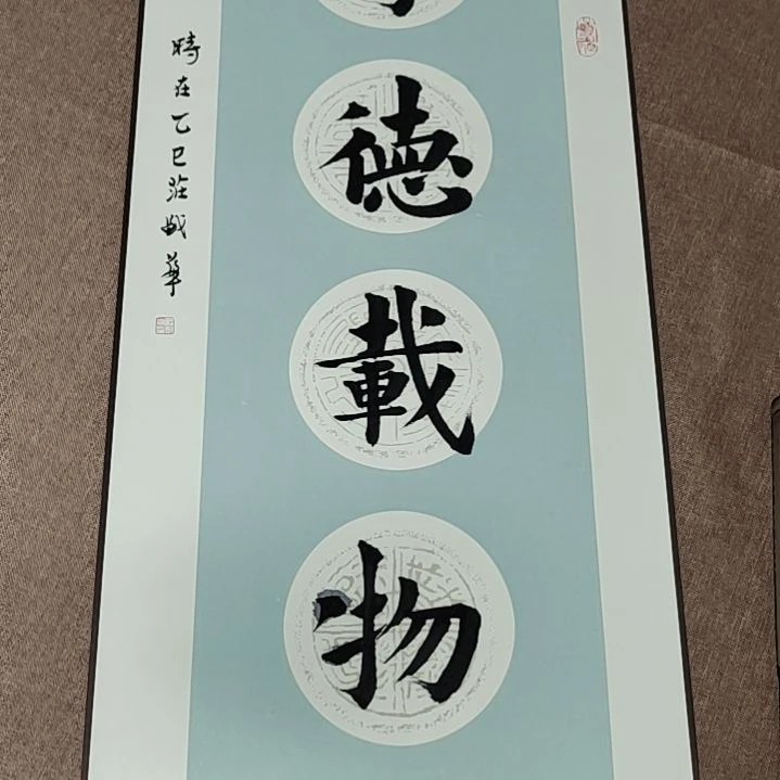 书法庄盛华书法作品