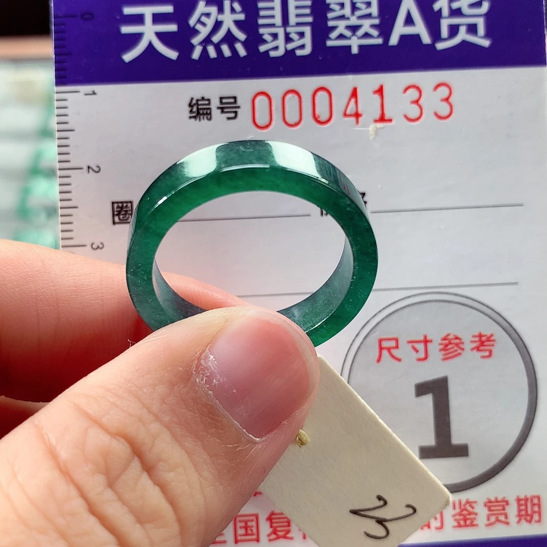 未镶嵌戒指翡翠24号