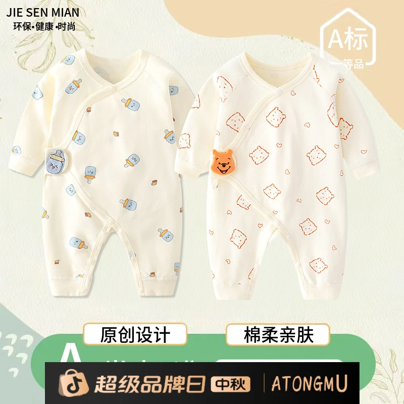 新生连体衣婴儿无骨哈衣四季款纯棉初生和尚服爬服魔术贴宝宝衣服