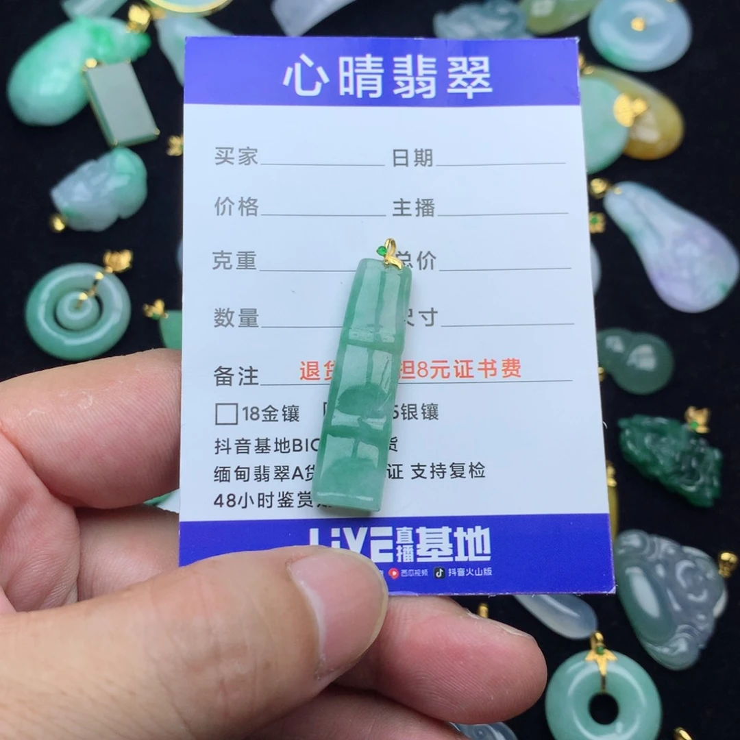 爱***丁翡翠18K金镶嵌颈饰
