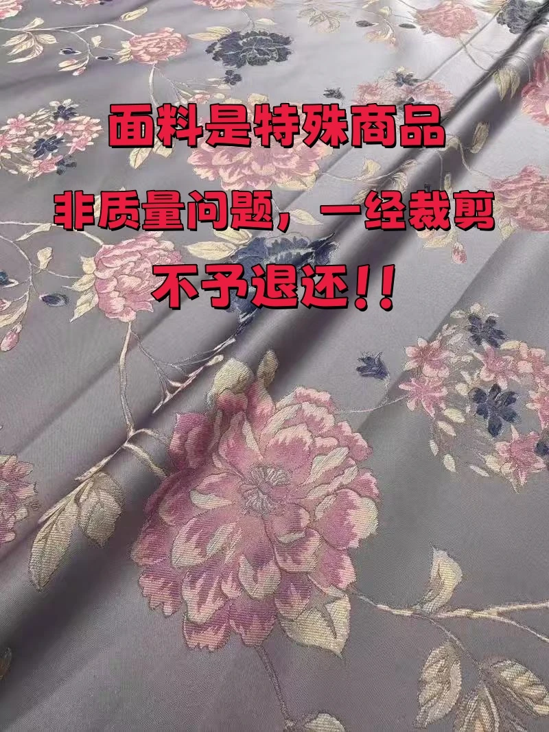 [锦御阁三号]宋锦面料定制商品不支持 七天无理由退换