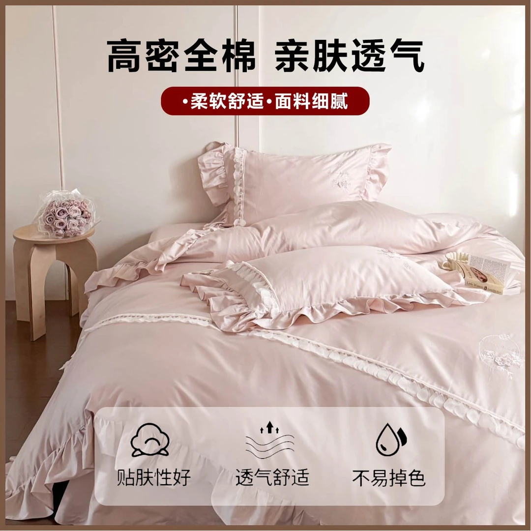 柔丝宇|雅蕴 春夏新款全棉纯色法式工艺款长绒棉四件套被套