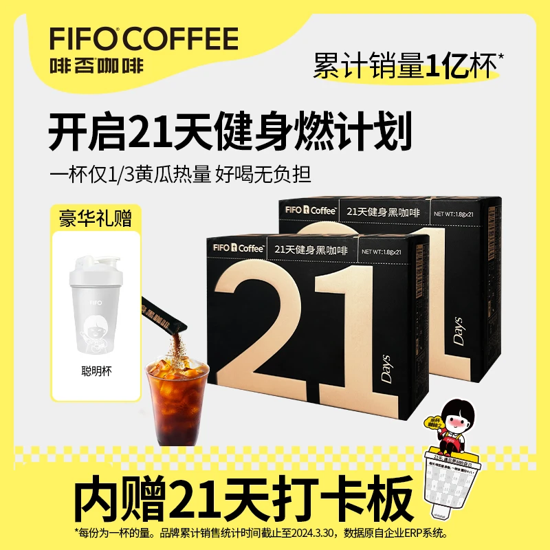 果燃纤巧啡否21天运动黑咖啡0蔗糖0脂美式咖啡速溶咖啡黑咖啡推荐