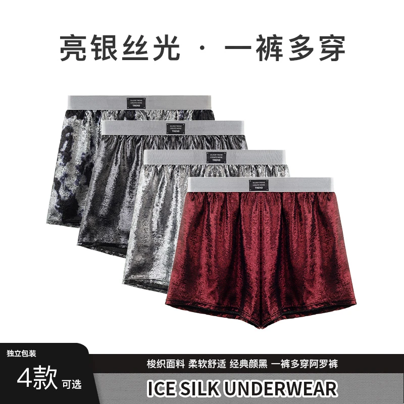 格调艺术~男士阿罗裤冰丝内裤夏季趣味印花男生宽松大码平角短裤
