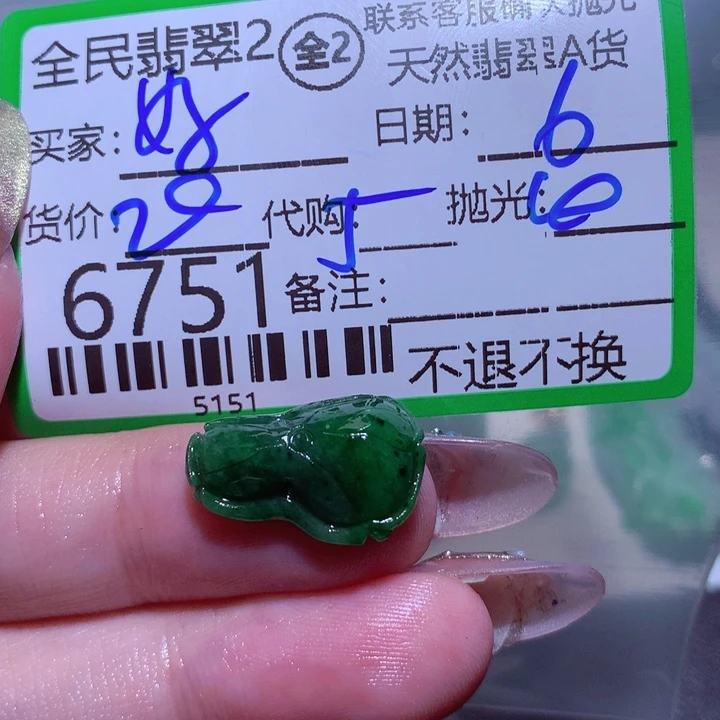 定制翡翠未镶嵌好****馆