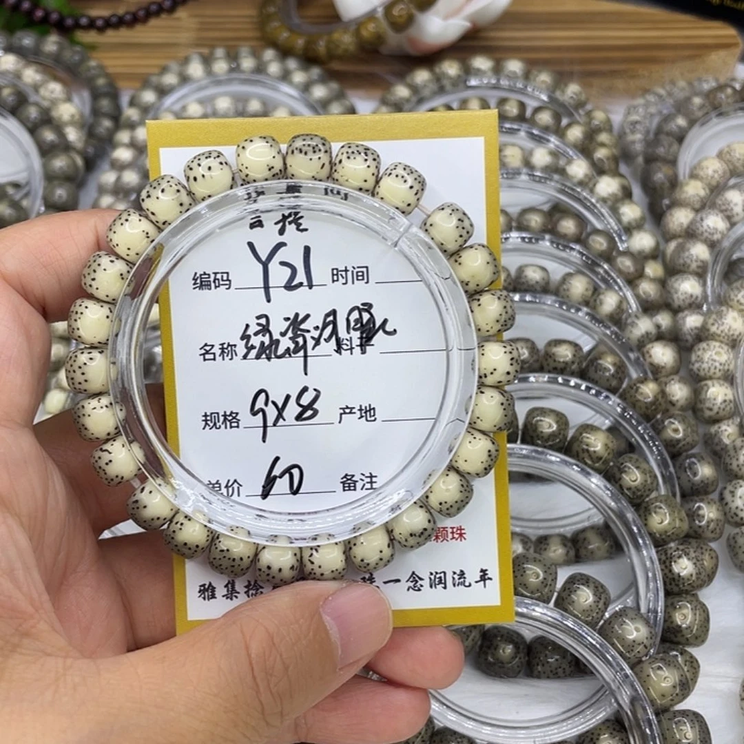 叮***猫手串星月菩提Y21绿背河豚9