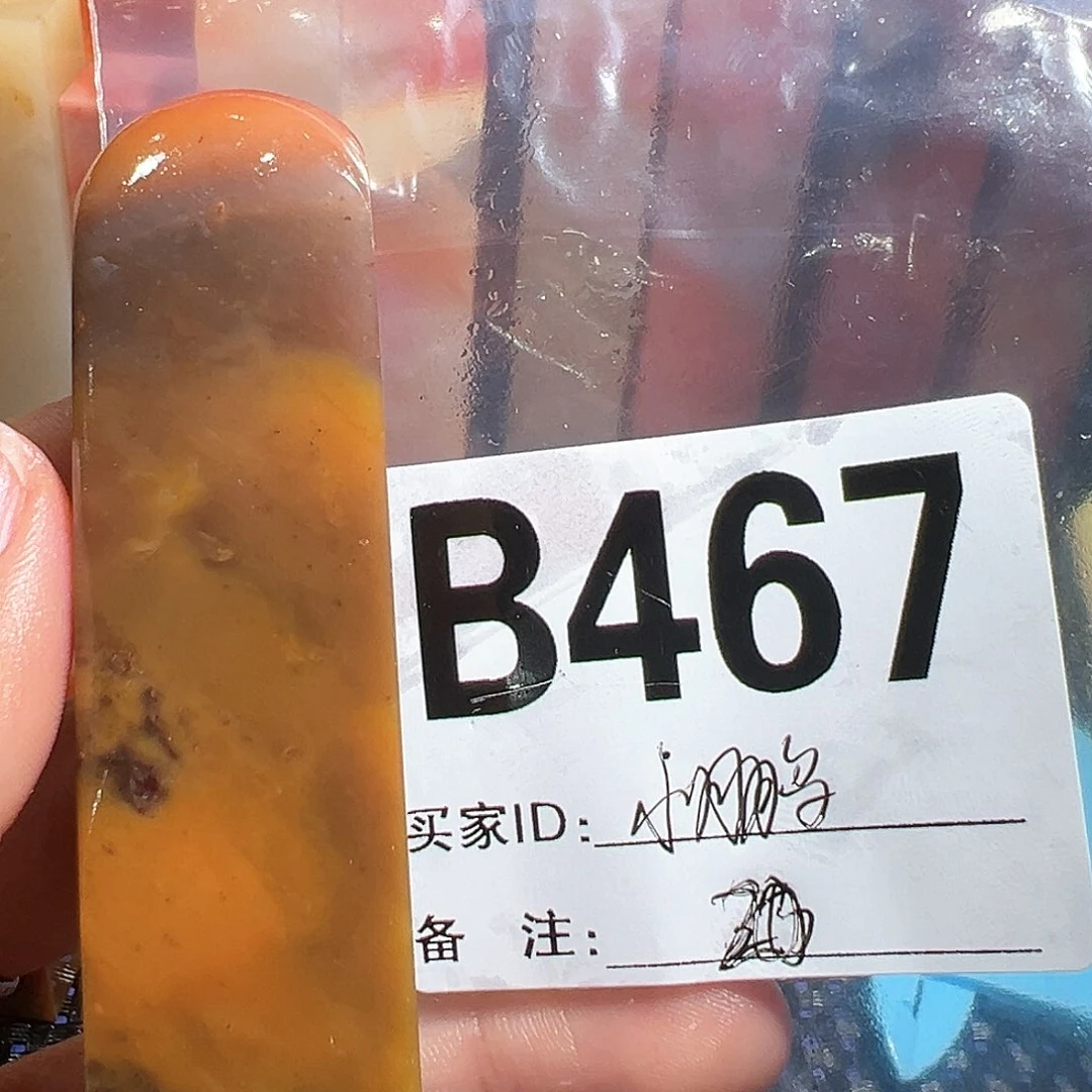 【闪购商品】寿山石印石小**创老挝石