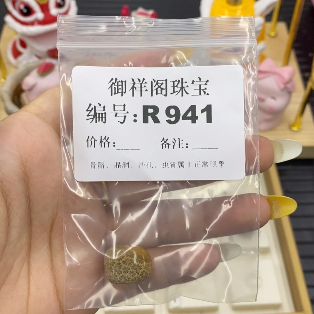 硅化珊瑚合金戒指一****8