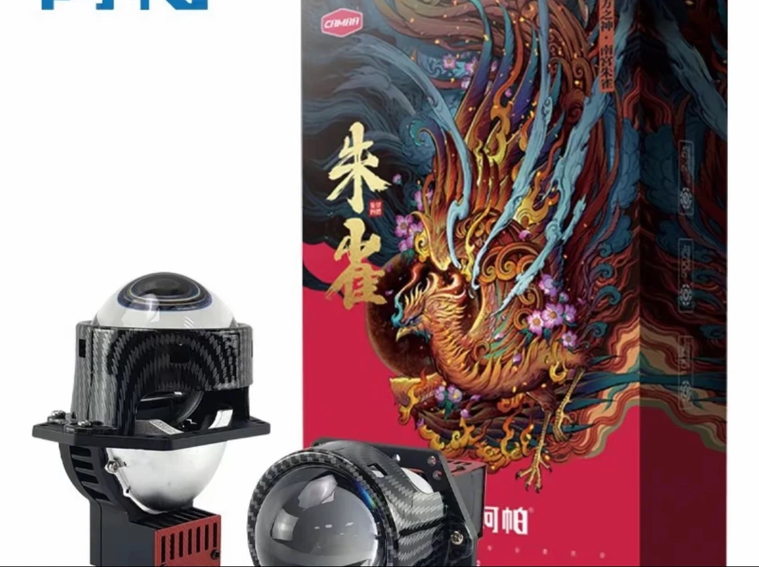 阿帕朱雀pro LED双光透镜