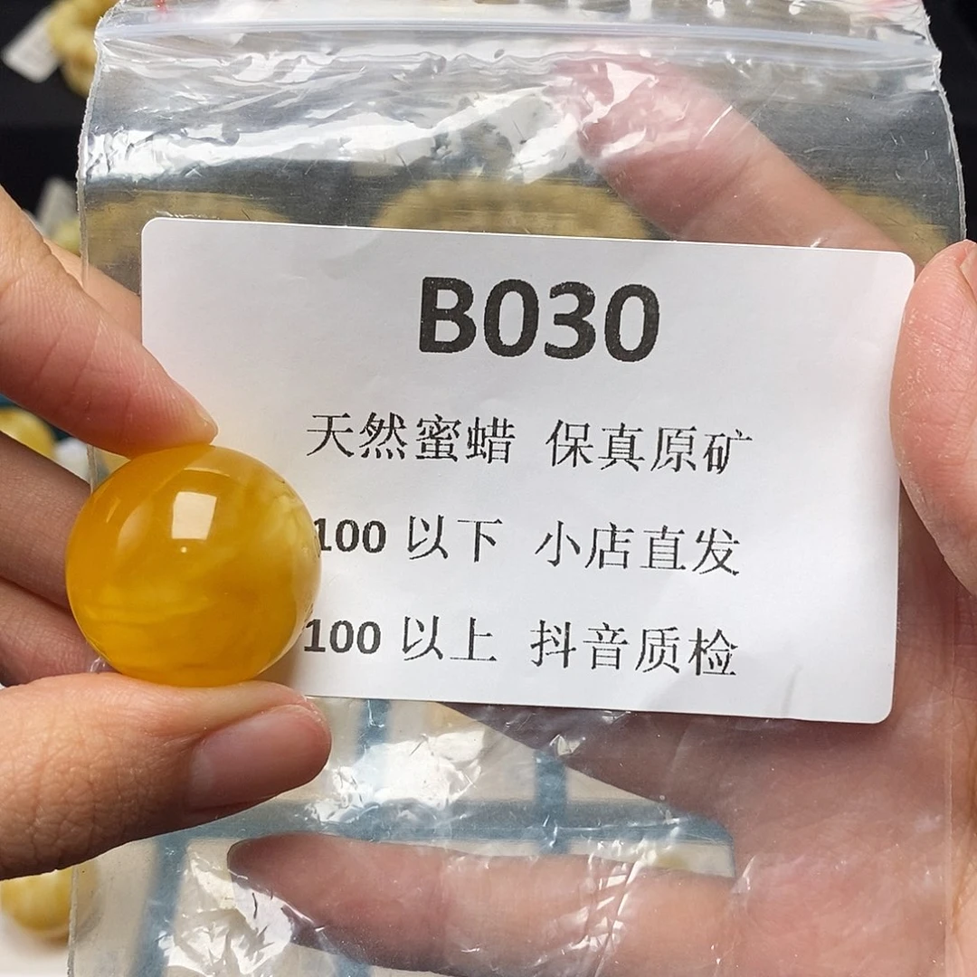蜜蜡珠宝奇石未镶嵌慕*桉