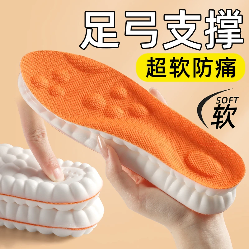 稻草人超软防痛鞋垫女款软底运动气垫减震军训不累脚男士吸汗防臭