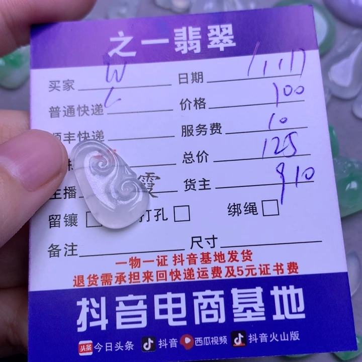 翡翠颈饰未镶嵌w**o翡翠