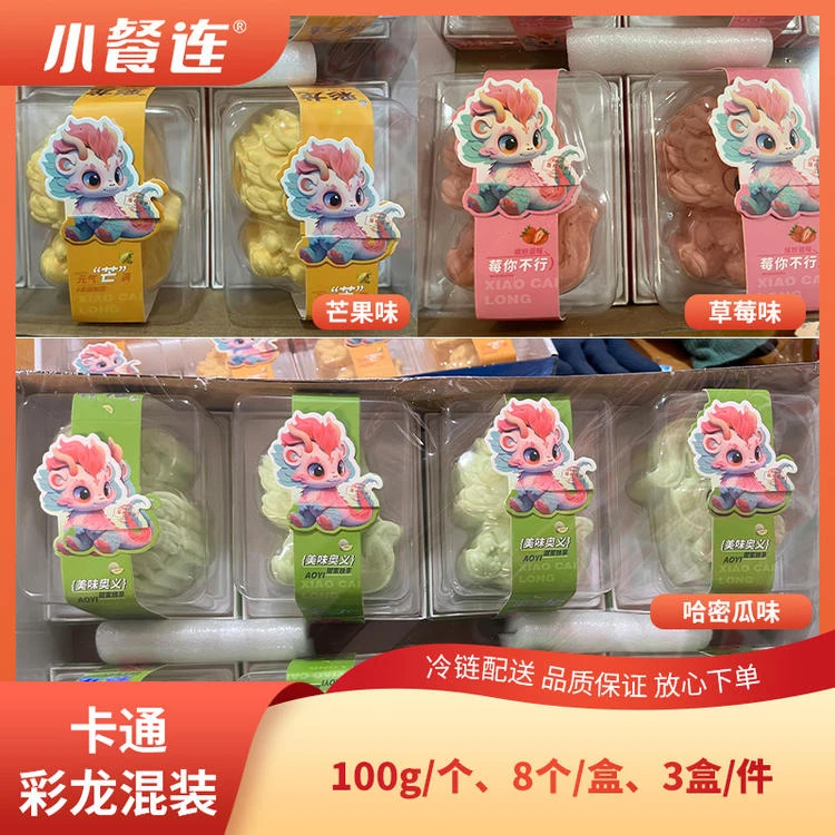 卡通慕斯蛋糕彩龙混装芒果哈密瓜商用摆摊图案蛋糕店烘焙店甜品店