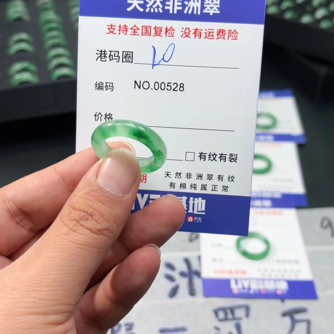 石英质玉未镶嵌戒指