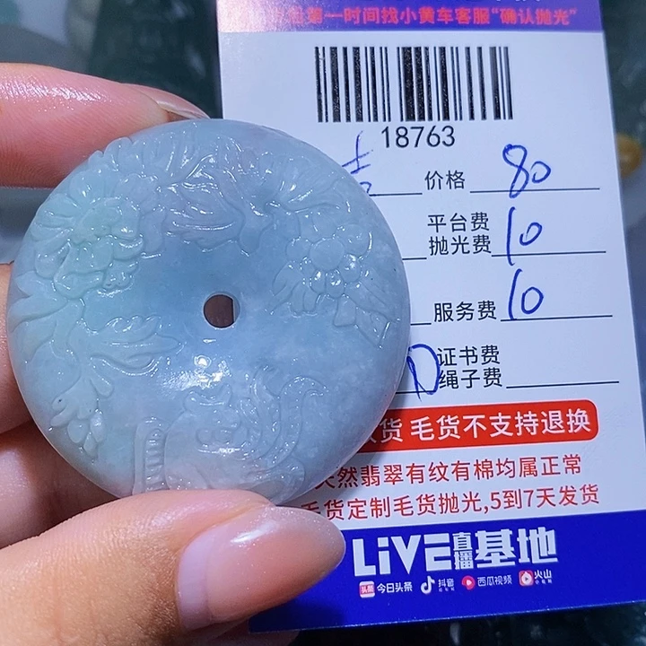 吉***祥未镶嵌定制翡翠天光墟翡翠市场现金代购