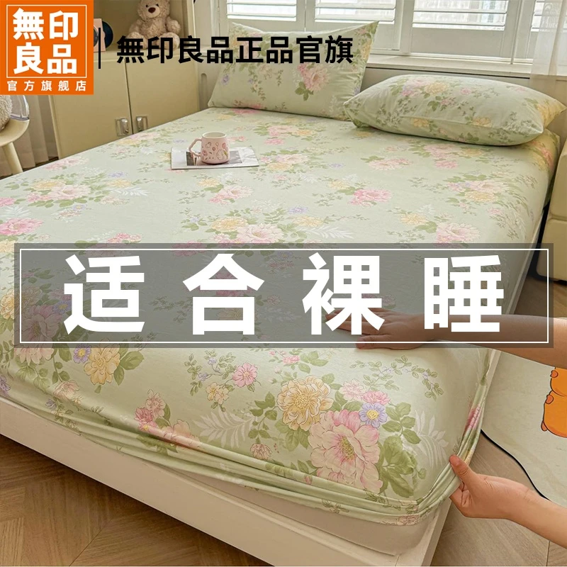 無印良品纯棉床笠单件床罩印花床褥保护罩单人床宿舍全包2025新款