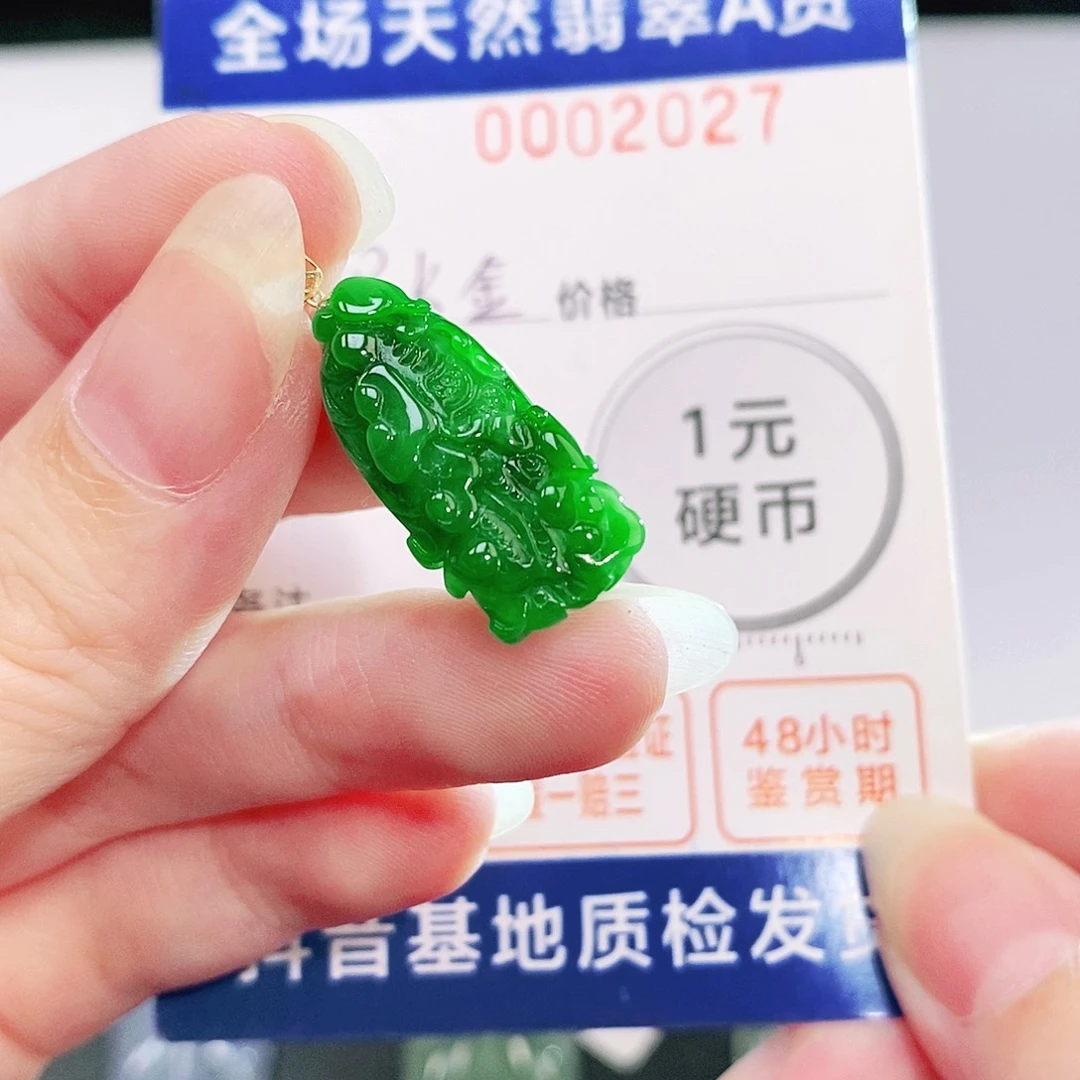 吊坠(不含链)18K金镶嵌翡翠
