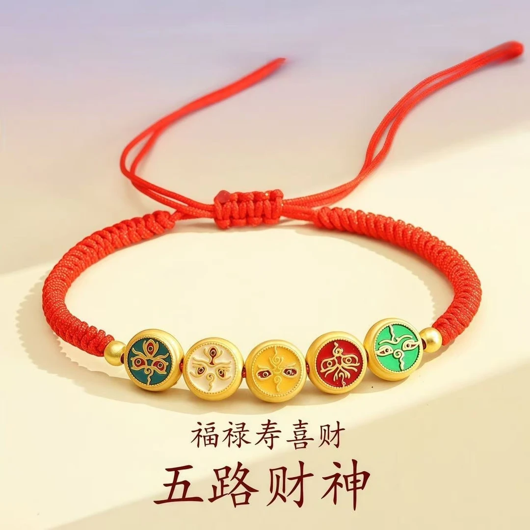 2026丙马年本命年五路财神红绳手链驾车个人用品