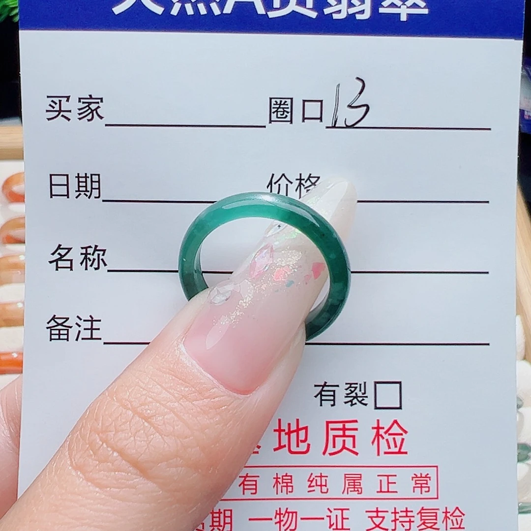 鑫***～未镶嵌戒指翡翠天然