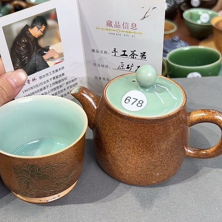 龙泉敬悦青瓷品茗杯