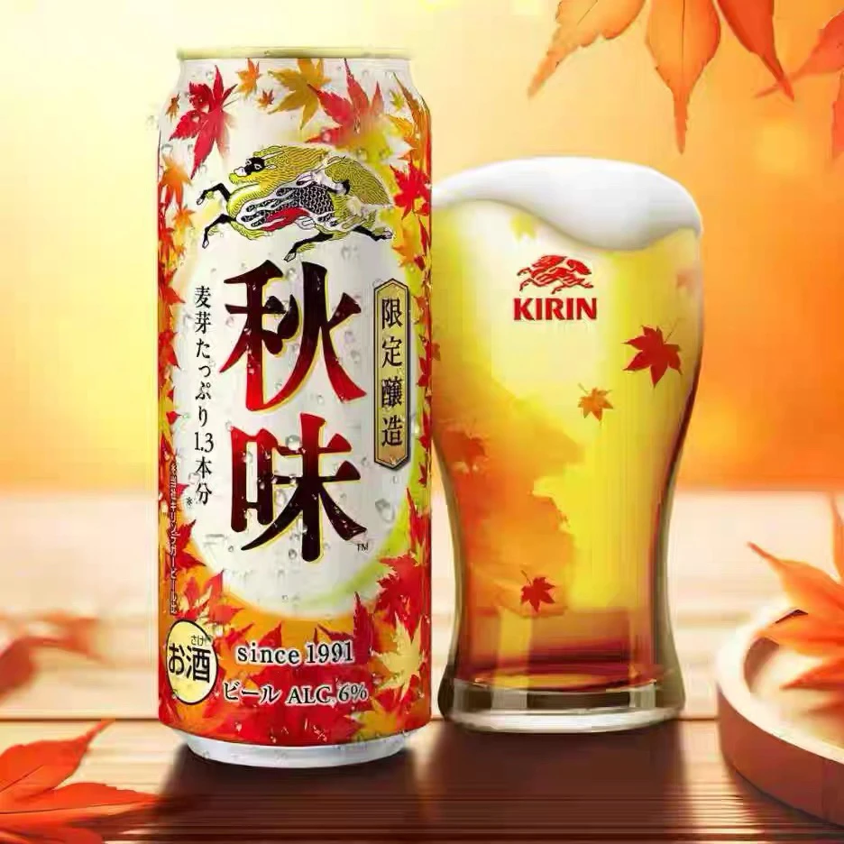 KIRIN麟麒一番榨啤酒季节限定秋味秋季限定啤酒500ml大罐拉格啤酒
