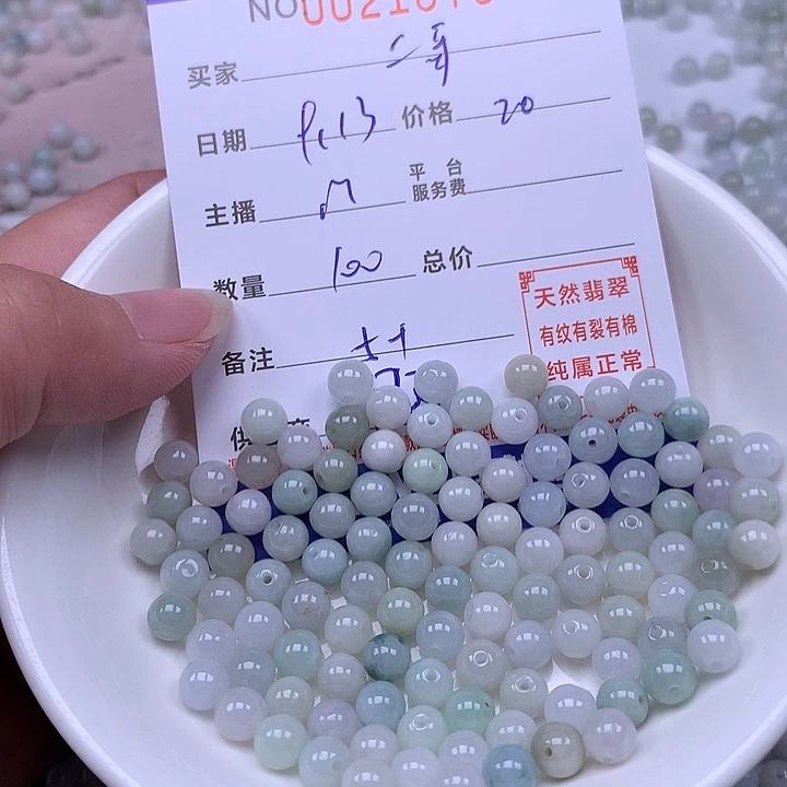 介***哥未镶嵌手链翡翠翡翠