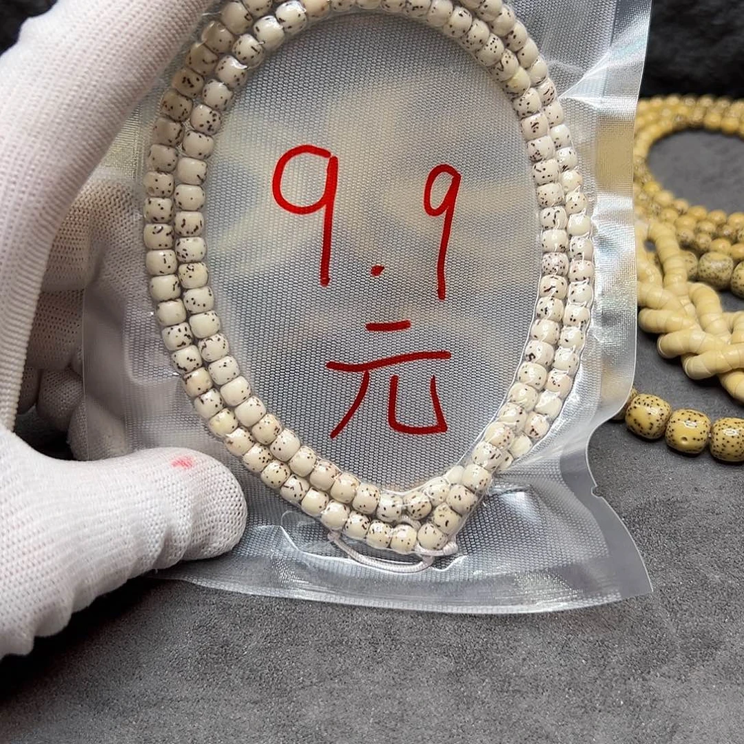 吊坠星月菩提9.9的65福利老型长串