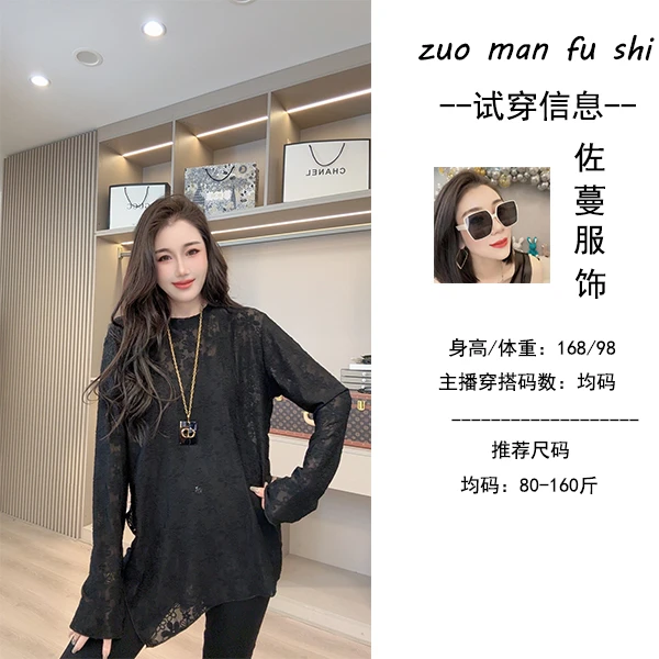 佐蔓推荐   早春时尚蕾丝镂空斜边长袖圆领T恤