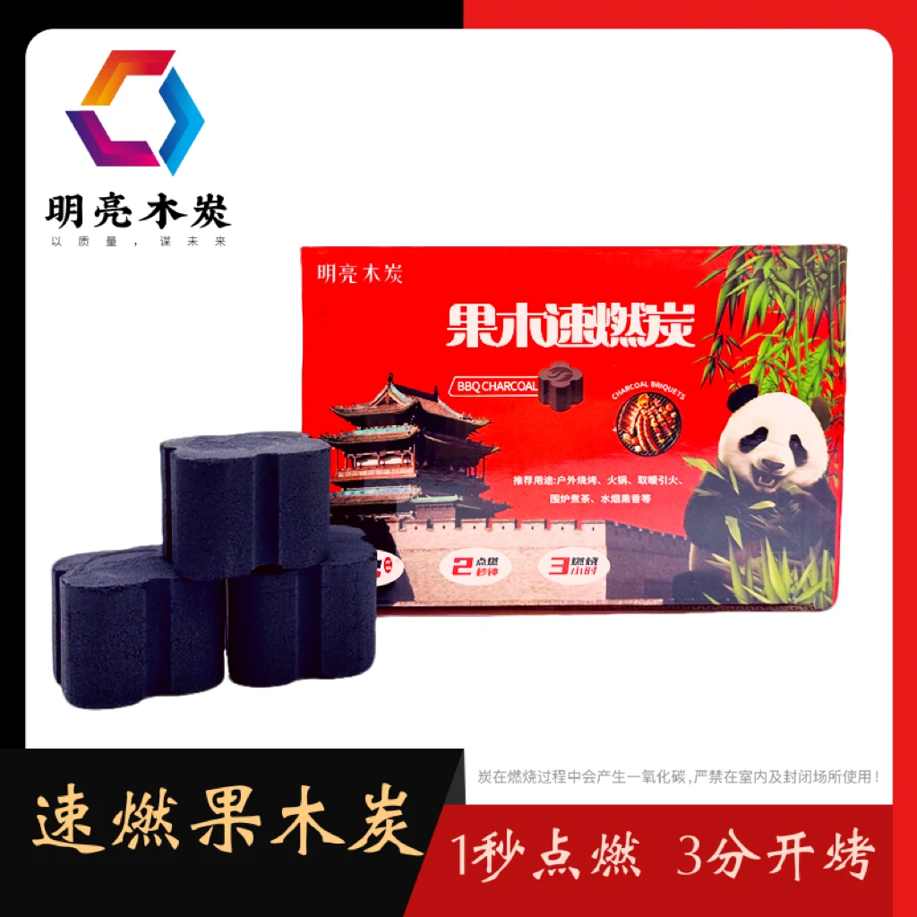 烧烤速燃炭烧烤碳无烟无味快速点燃围炉煮茶环保高温易燃果木炭