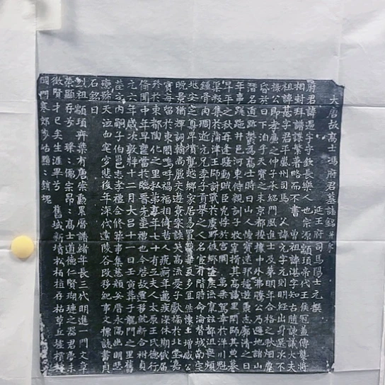 【闪购商品】拓片用纸其他福利冯遇