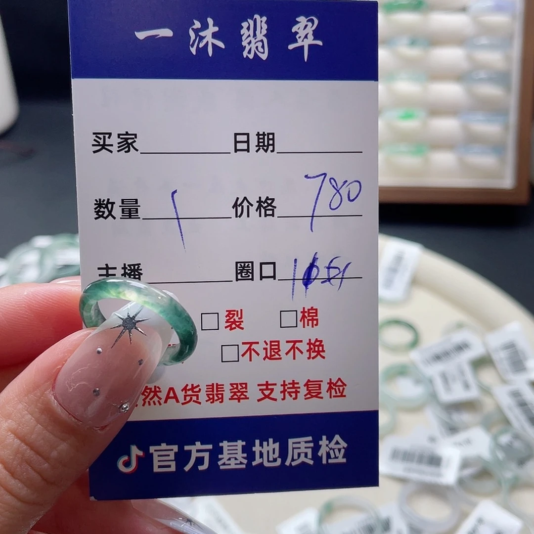 翡翠戒指未镶嵌冰****y翡翠首饰