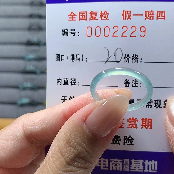 未镶嵌戒圈翡翠2229