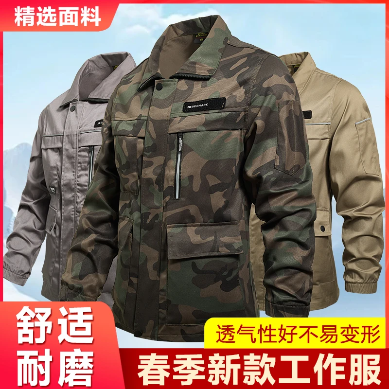 【春秋款套装  共10套】迷彩服套装 防刮耐磨工作服套装 男女同款