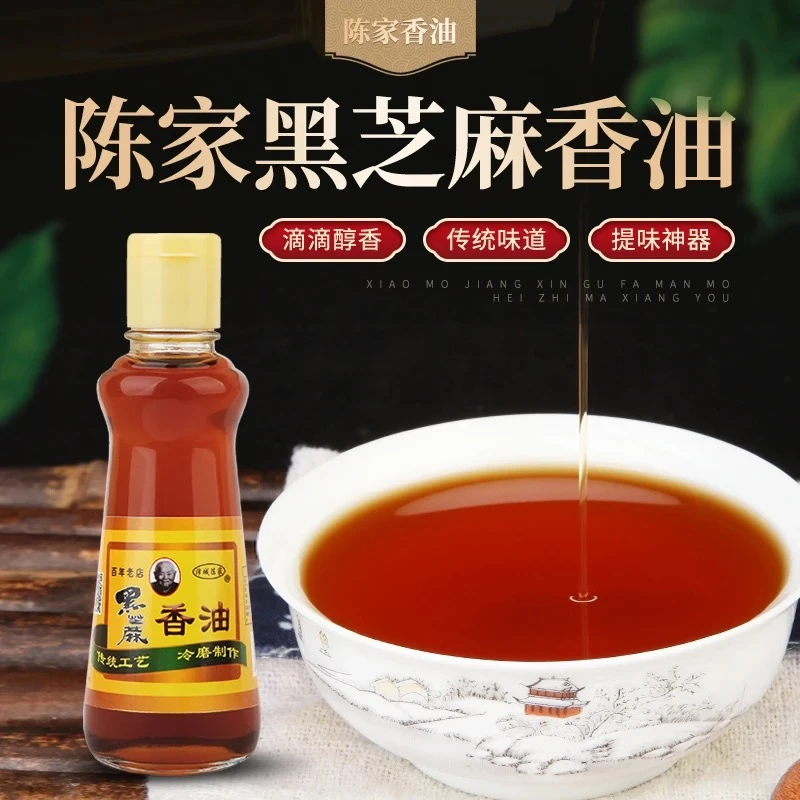 纯黑芝麻香油235ml无添加农家特产传统石磨工艺醇香不腻凉拌点蘸