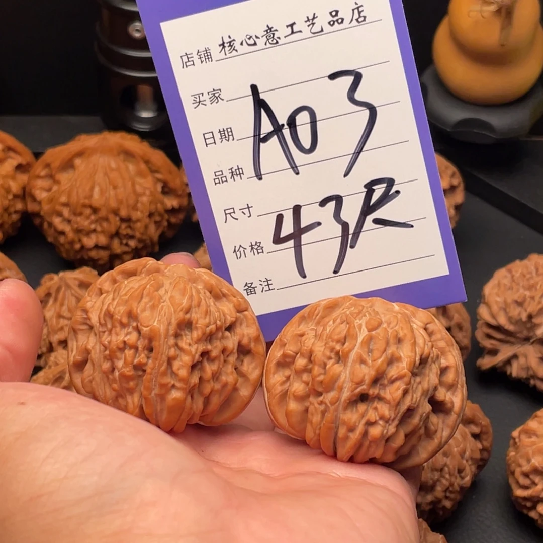 天***号吊坠文玩核桃四座楼43尺