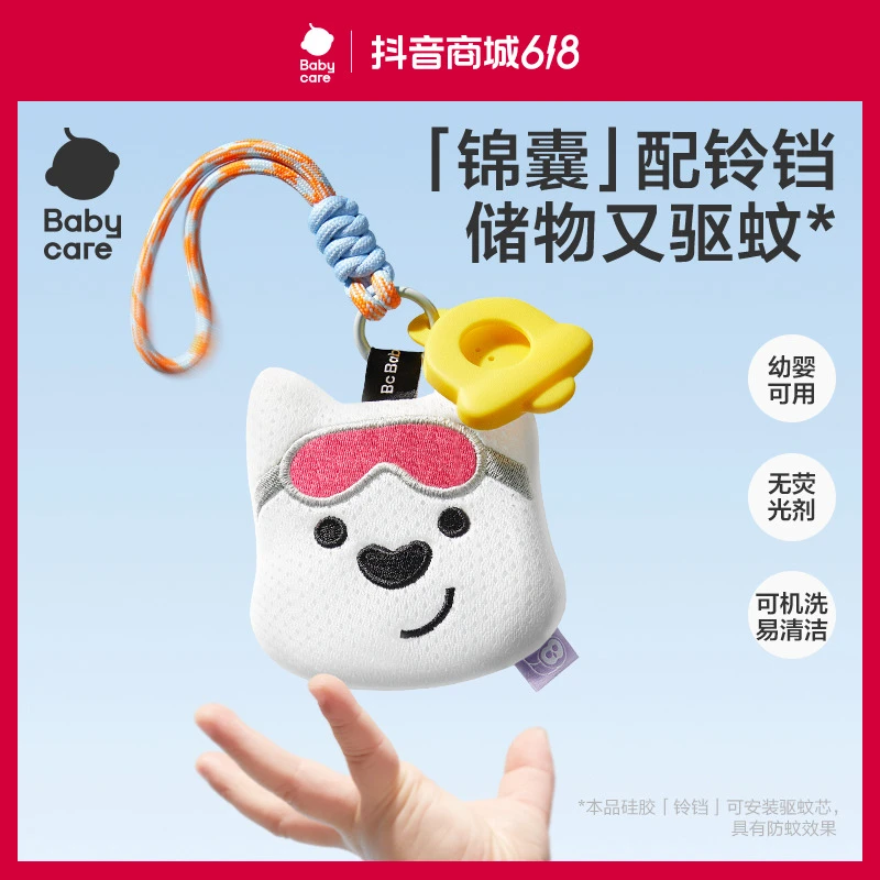 【官旗】Babycare西高地防蚊包儿童户外专用便携驱蚊包