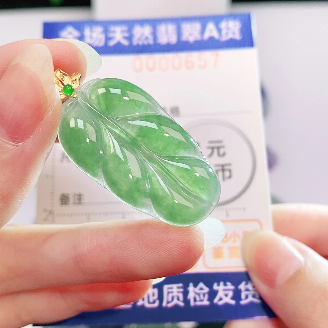 吊坠(不含链)18K金镶嵌翡翠