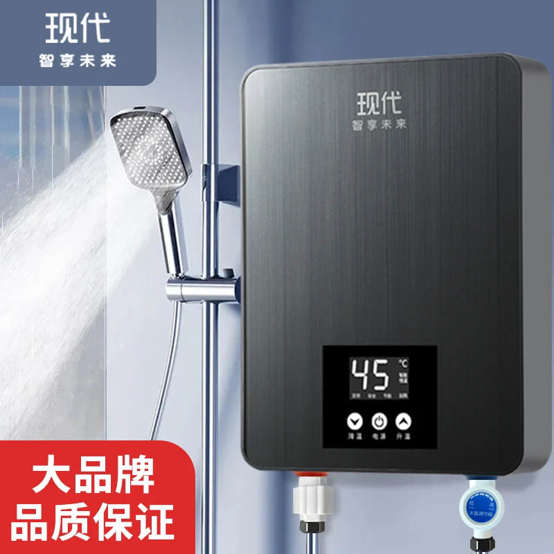 2025新款现代大品牌智能变频大功率防漏电电热水器1