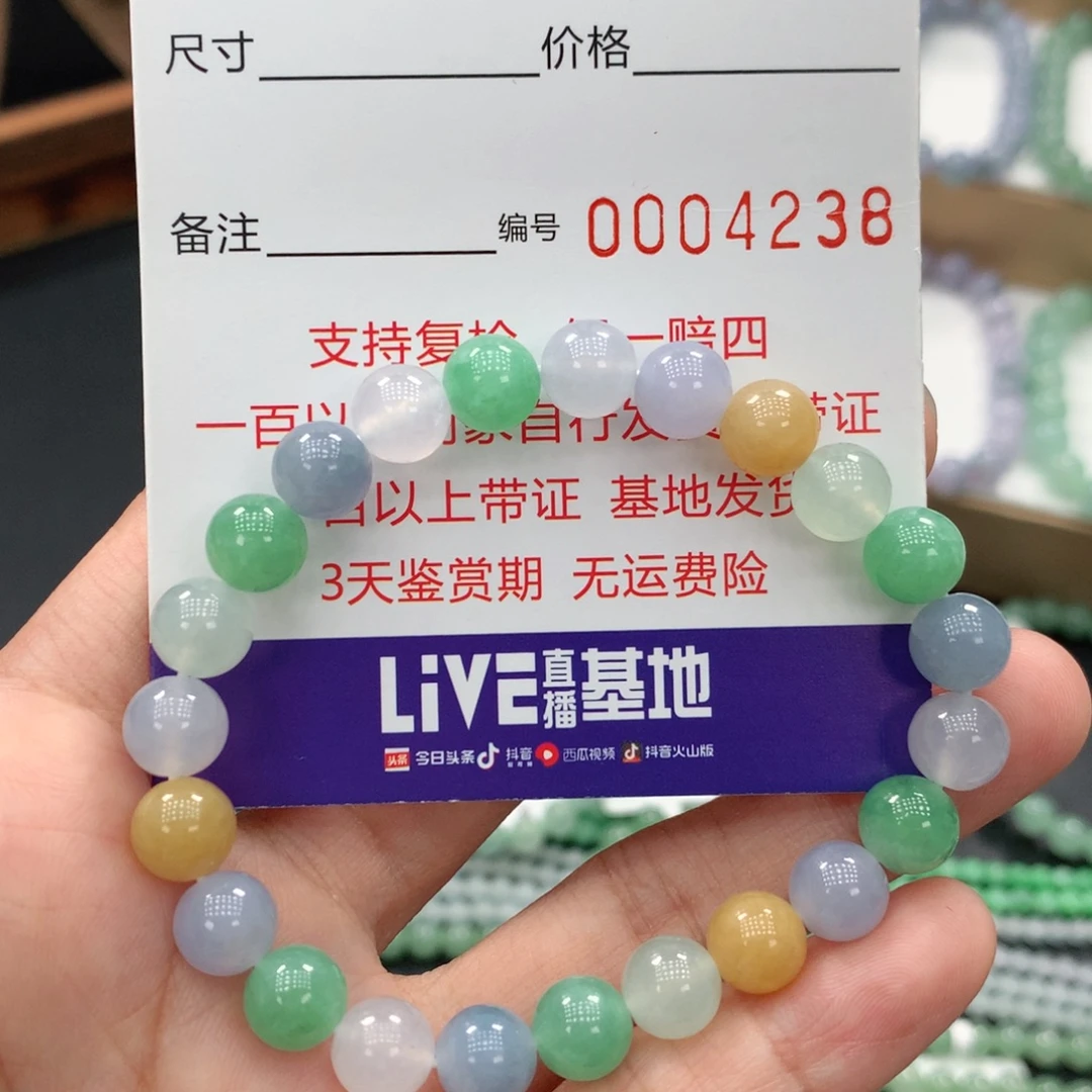 季***&未镶嵌手链翡翠卡8.1 。4238