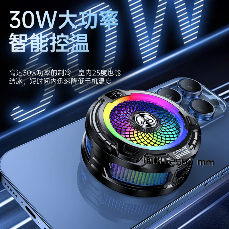 超强结冰30W大功率AI智能控温磁吸背夹式手机散热器通用苹果安卓