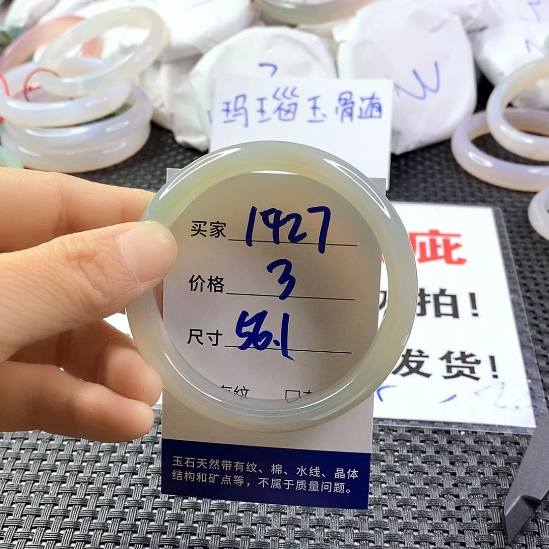 手镯玛瑙/玉髓未镶嵌1427