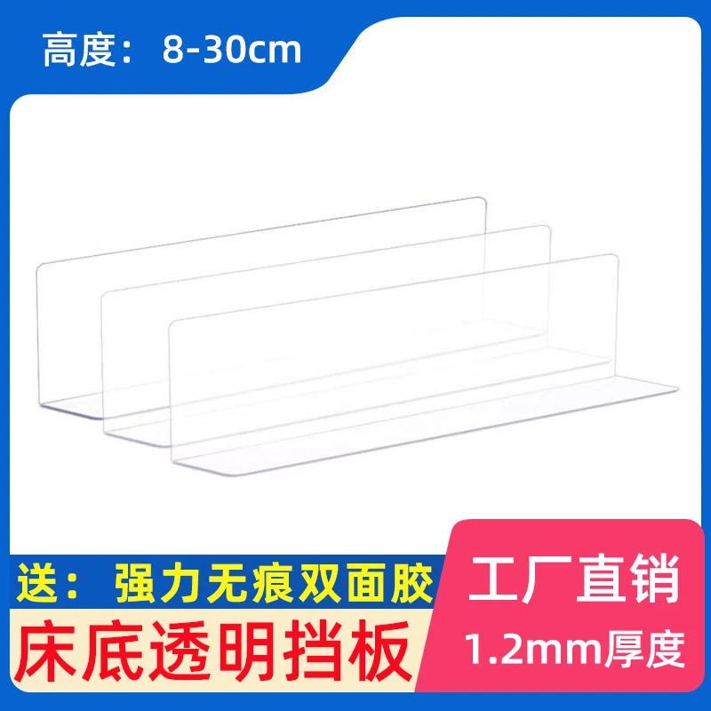 床底挡板L型挡猫PVC挡板桌面掉落缝隙阳台床底神器货架沙发防尘